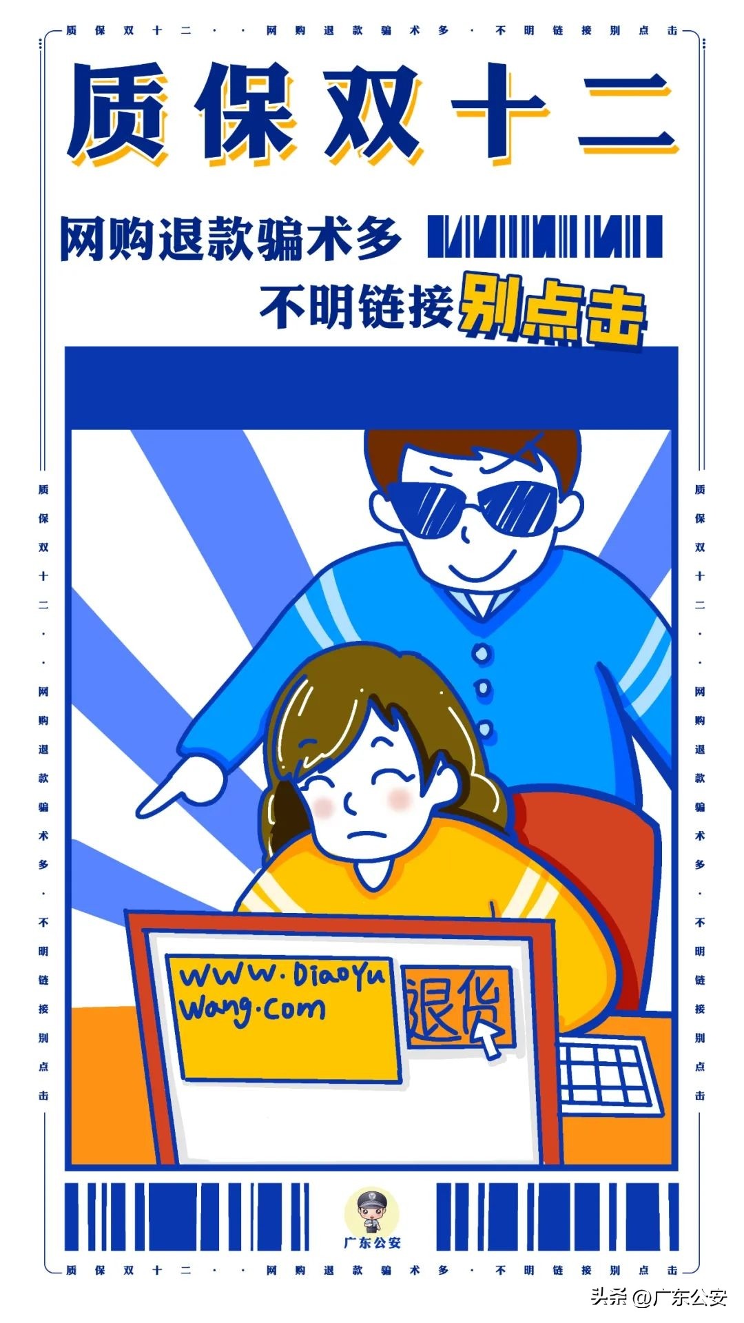为消费者挽回损失7951万,为消费者追回274万损失