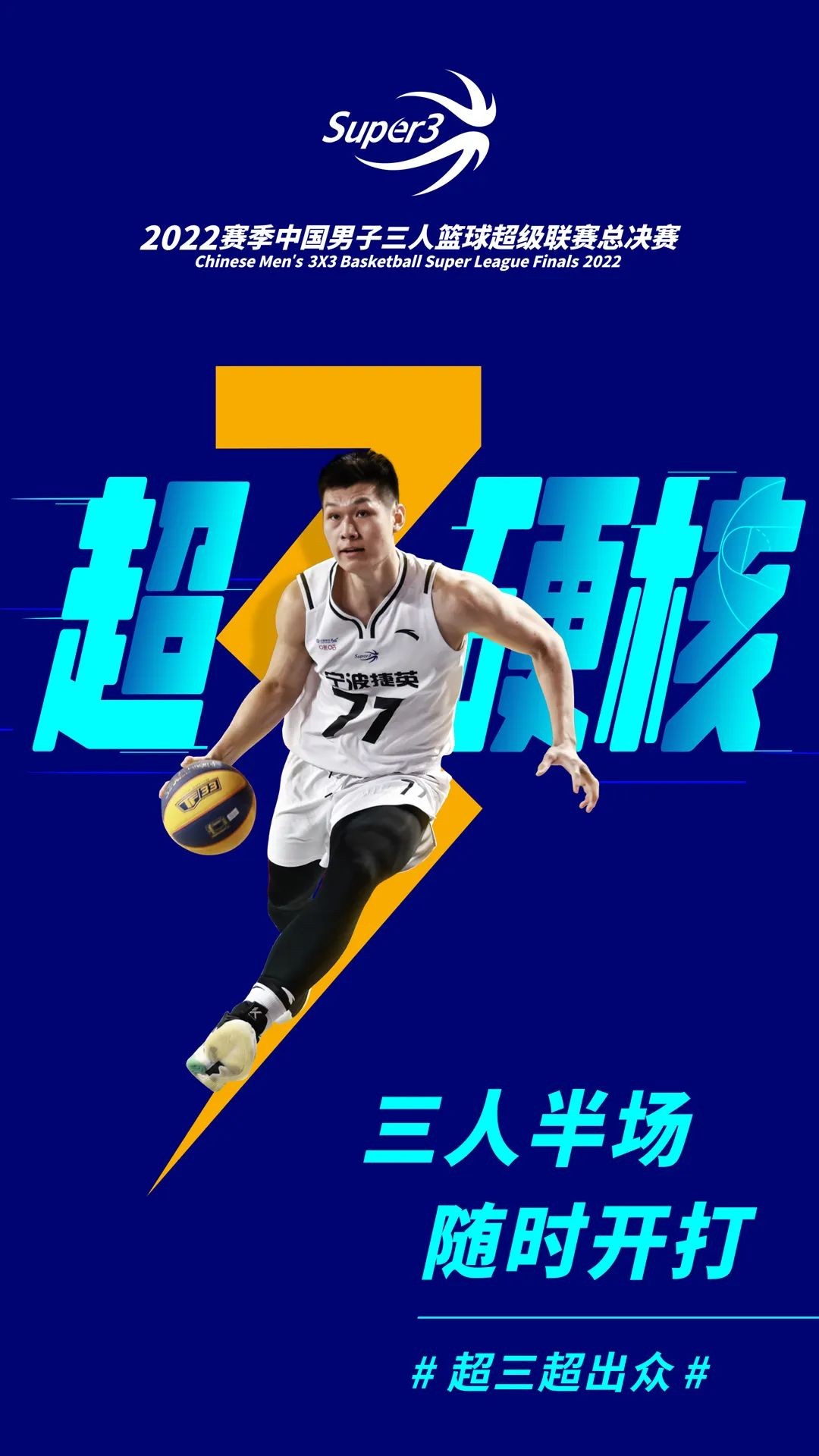 海口锦标赛第三轮直播,海口举办5场中超比赛