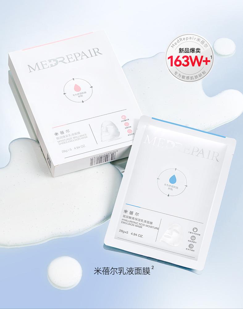 夏季补水面膜排行榜第一名,口碑最好十大补水面膜适合秋冬