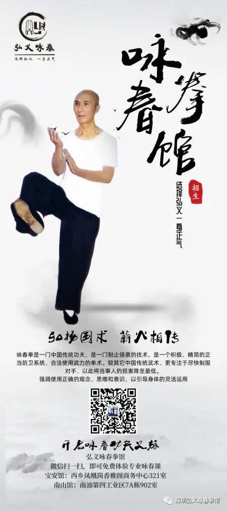 咏春拳三脚训练,咏春拳发力训练教程