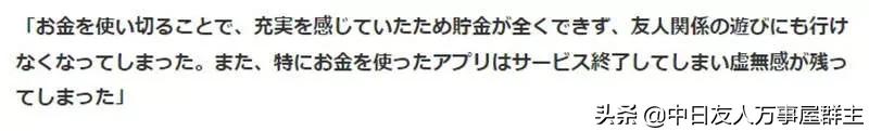 手游废人的后悔，薪水全部拿去游戏氪金游戏停服才哀号什么都不剩