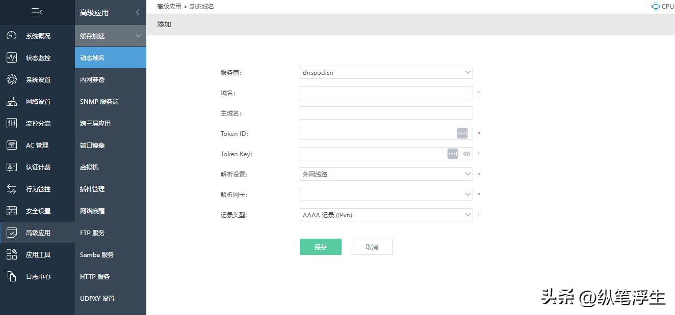 ikuai软路由怎么设置多个ip,ikuai软路由设置域名