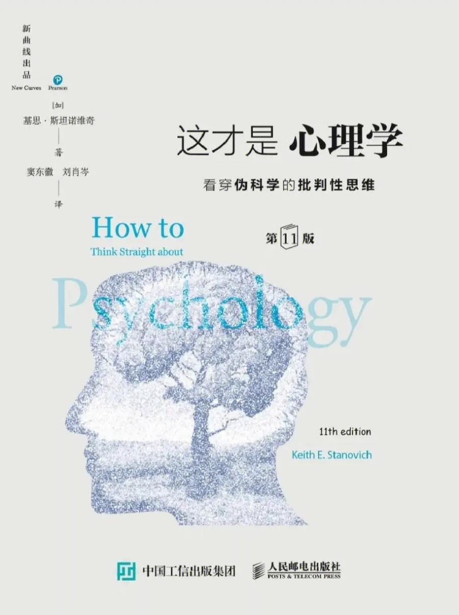 读书日书单心理学,想学心理学入门自学书单豆瓣