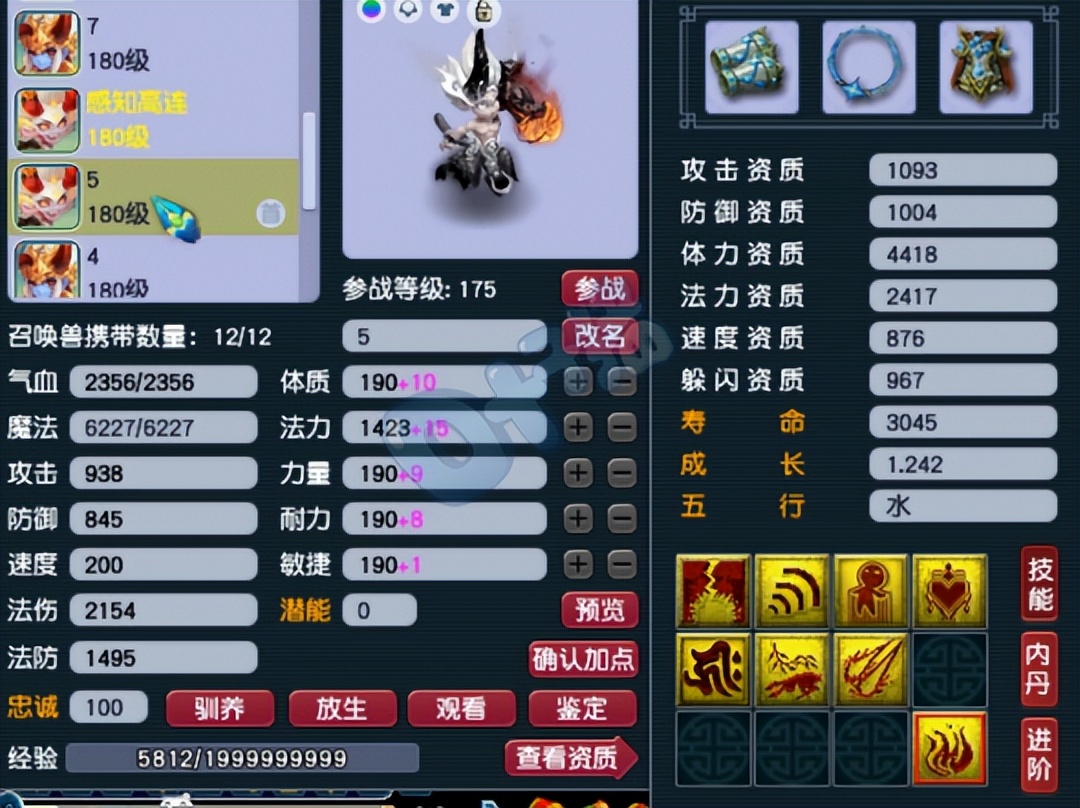 梦幻西游老板号估价,梦幻西游老板想卖号