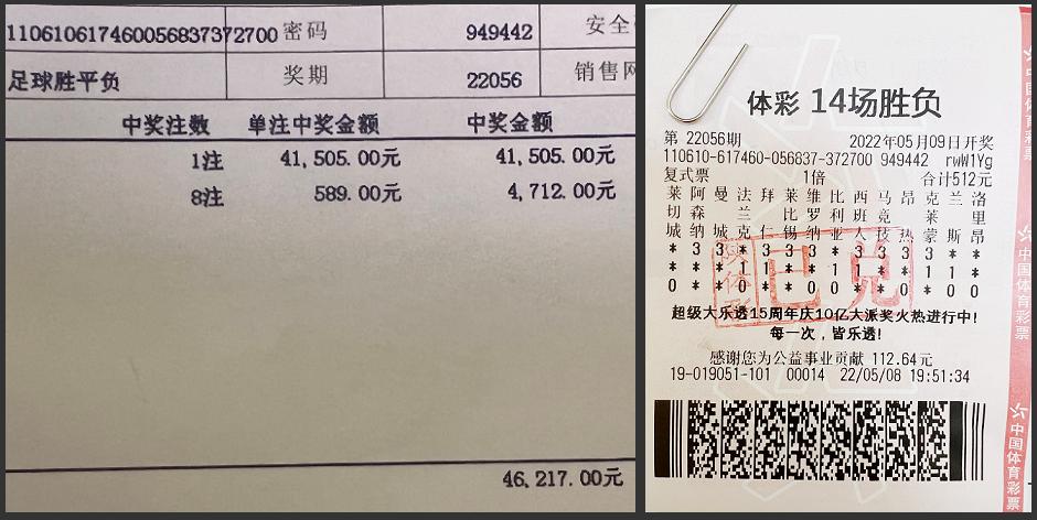 中奖体彩运气爆棚,彩票中奖的乐趣