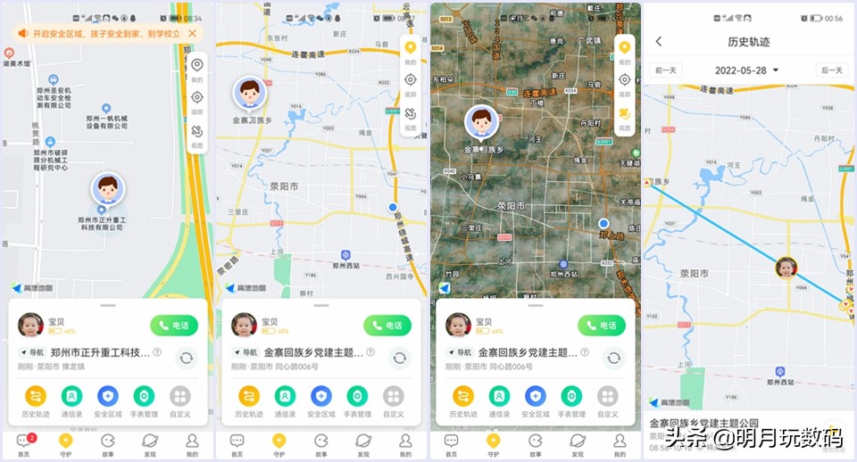 12-16岁儿童手表礼物排行榜,六一儿童哪种手表好呢