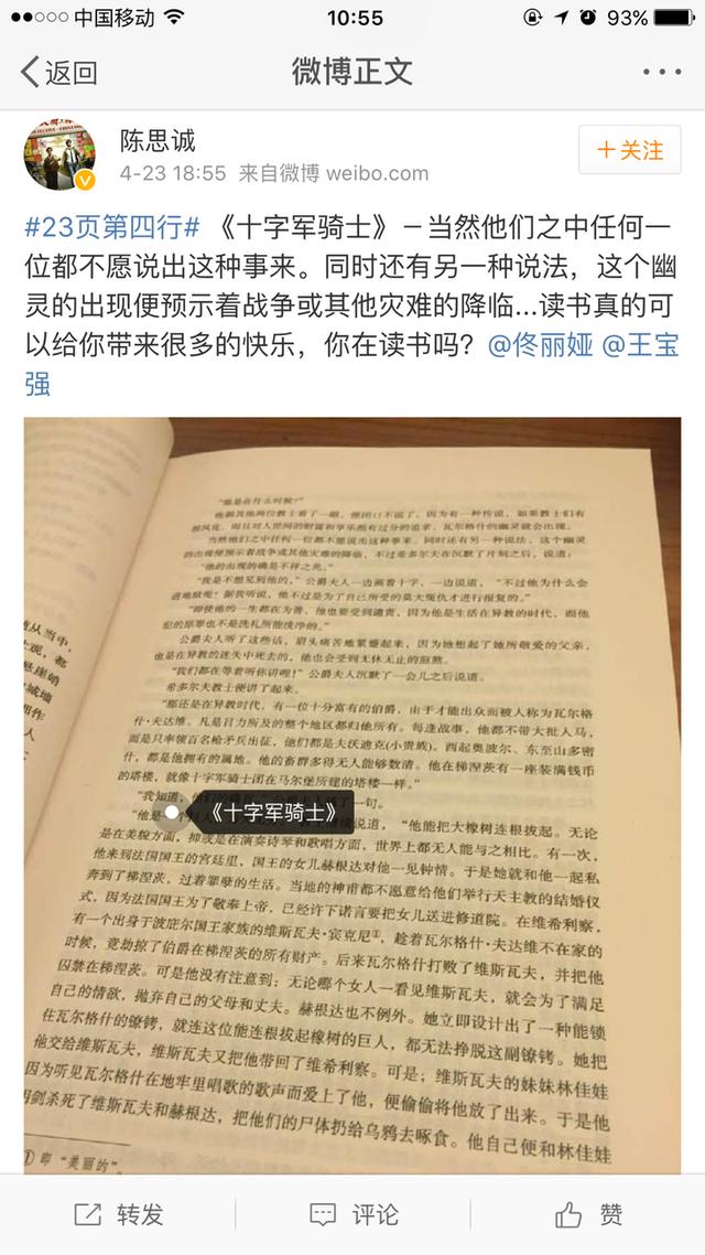 陈思诚和王宝强的关系怎么样,陈思诚和王宝强什么时候认识的
