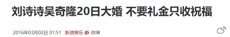 吴奇隆刘诗诗身价多少,离不离婚到底离还是不离