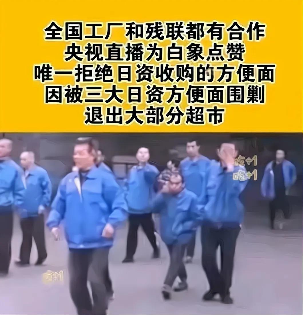 白象方便面为啥火遍全中国,白象方便面中国人的面