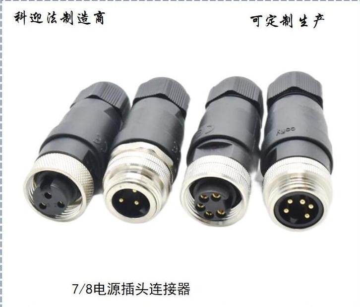 对接式航空插头,航空七芯插头