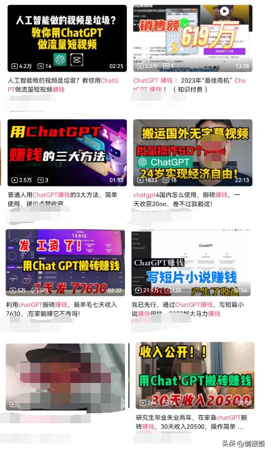 我*底卧***子骗**直播间，看*子骗**怎么靠ChatGPT怒割韭菜