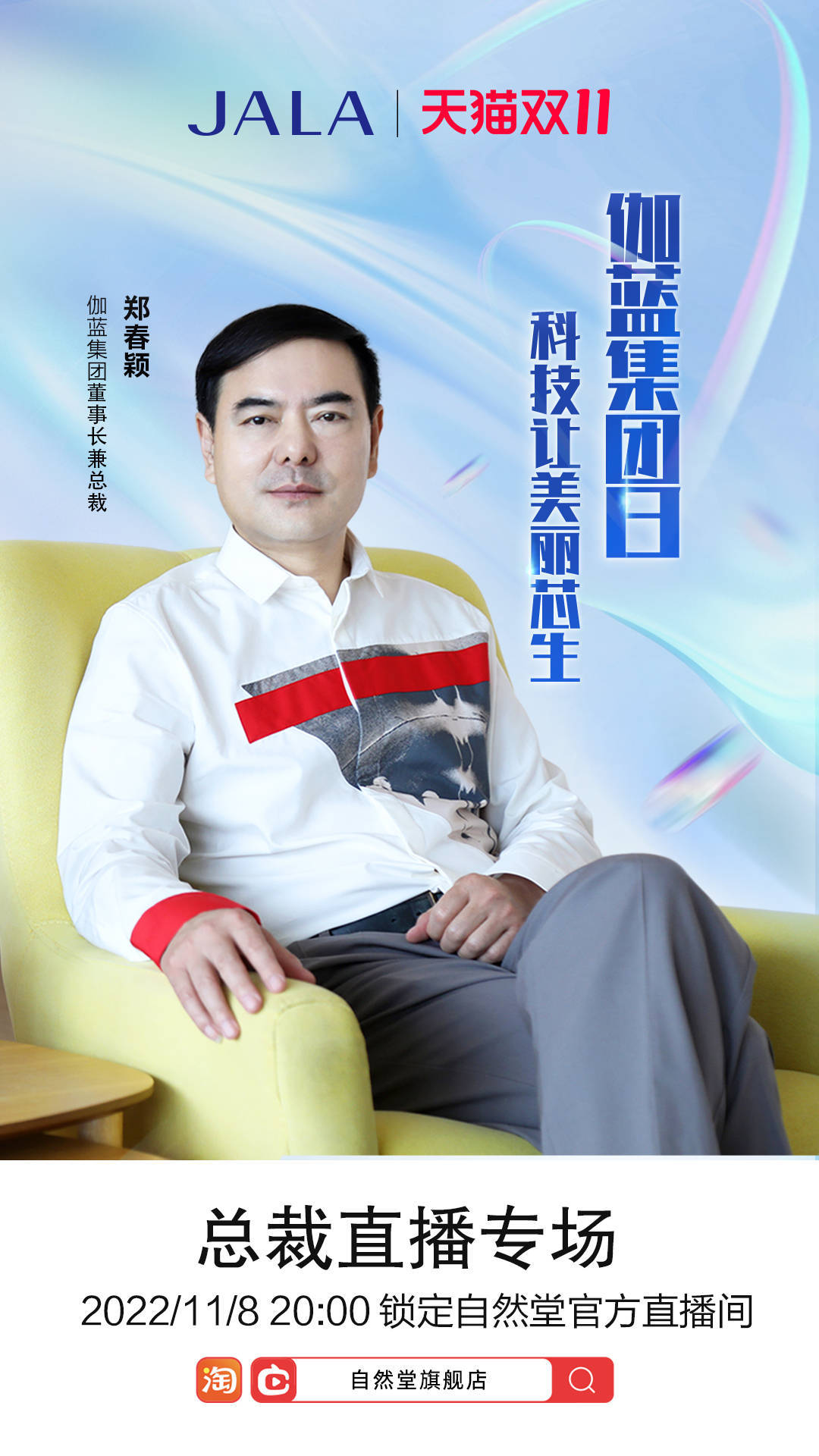 双11好物节自然堂,双11自然堂祛老年斑霜价格