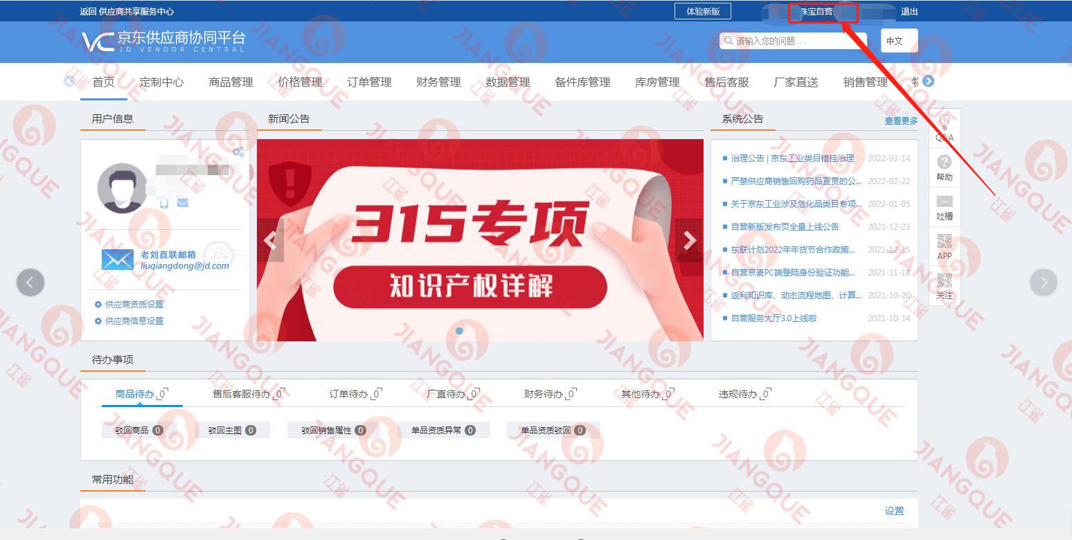 哪些珠宝首饰店是可以加盟的,自营的珠宝店如何经营