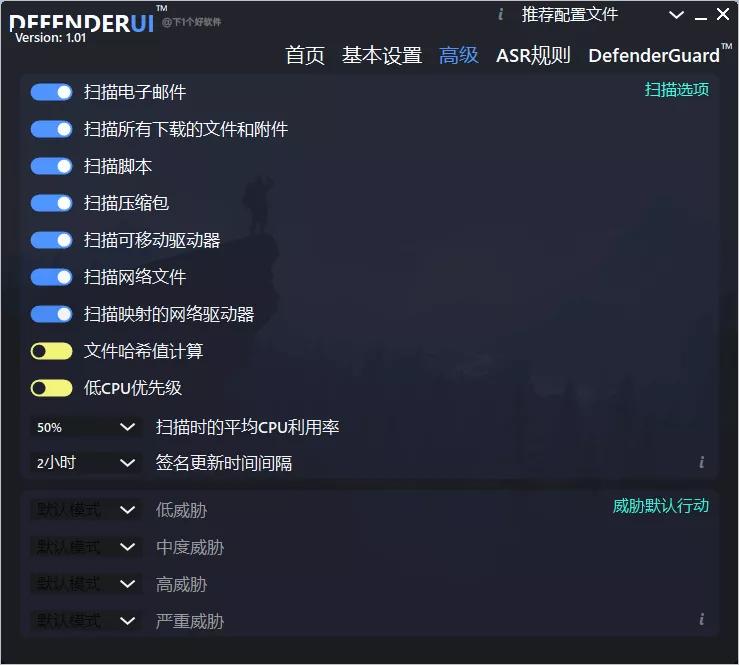 微软自带杀毒defender,微软defender杀毒效果