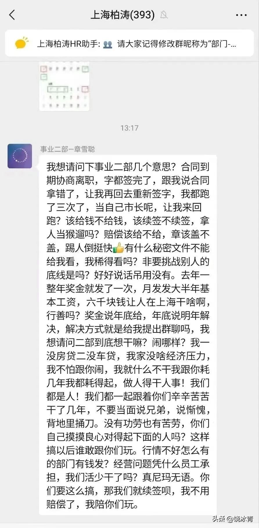 上海柏涛设计公司咋裁员,上海柏涛设计公司团队成员