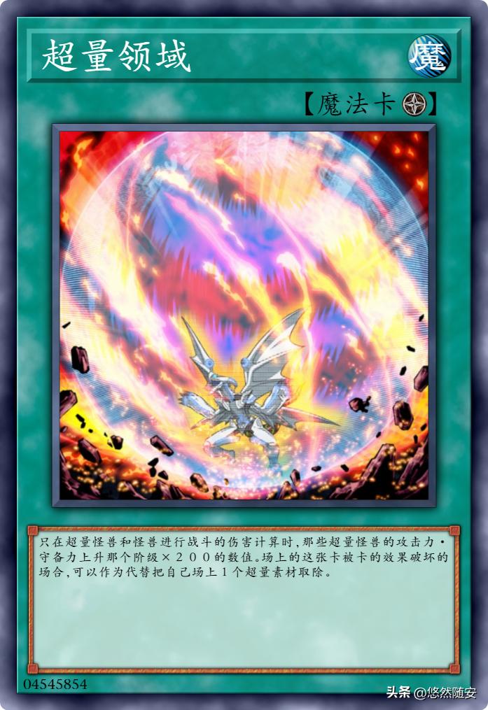 游戏王龙族超量卡牌,游戏王所有超量卡编号