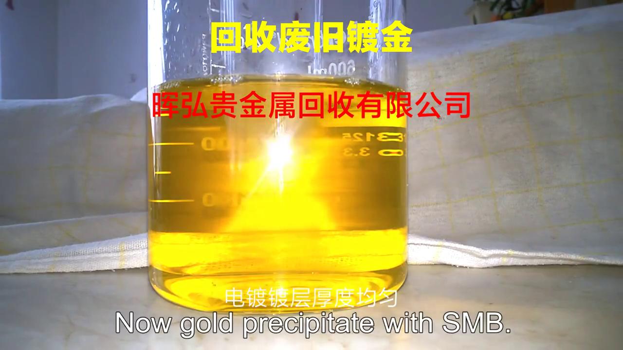 废镀金回收,镀金回收利用