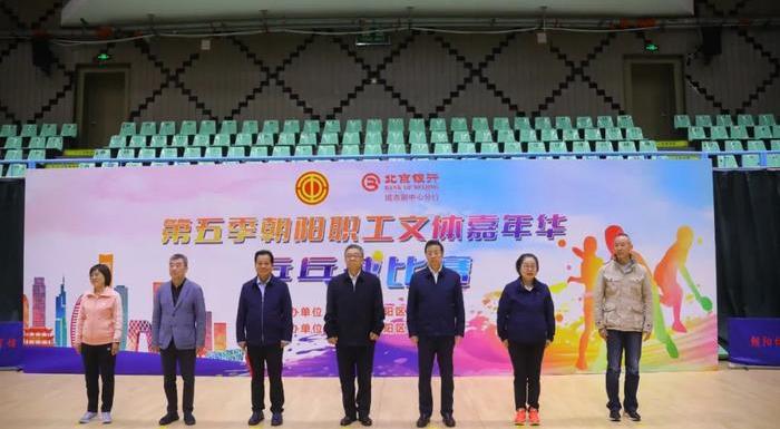 朝阳体育中心今日赛事,朝阳职工杯篮球赛