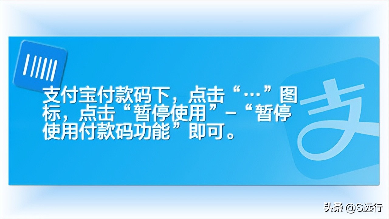 支付宝付款码被别人拍下来了,支付宝付款码被人拍照了如何解决