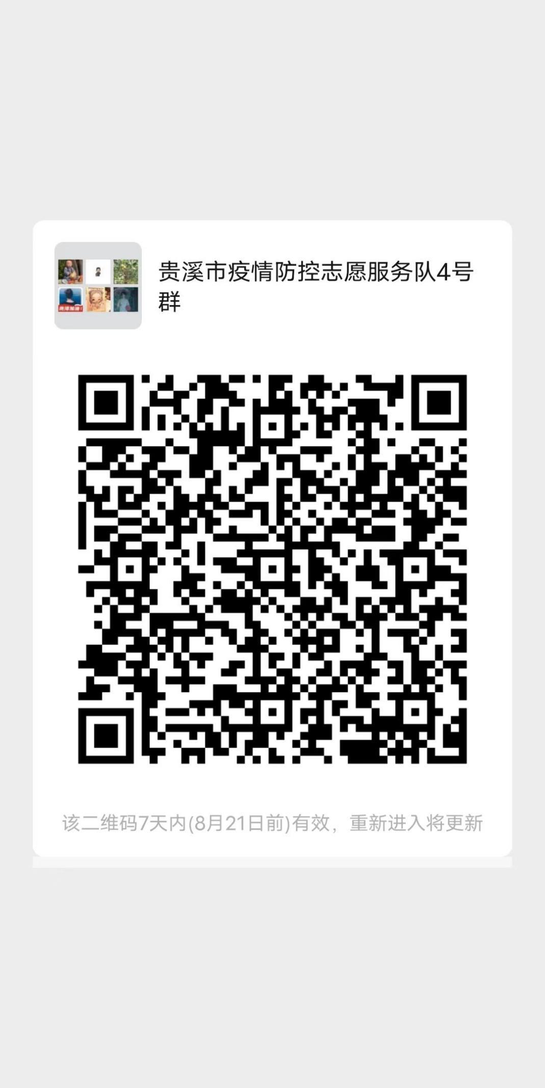 夜间贵溪疫情防控志愿者,贵溪疫情志愿者怎么加入