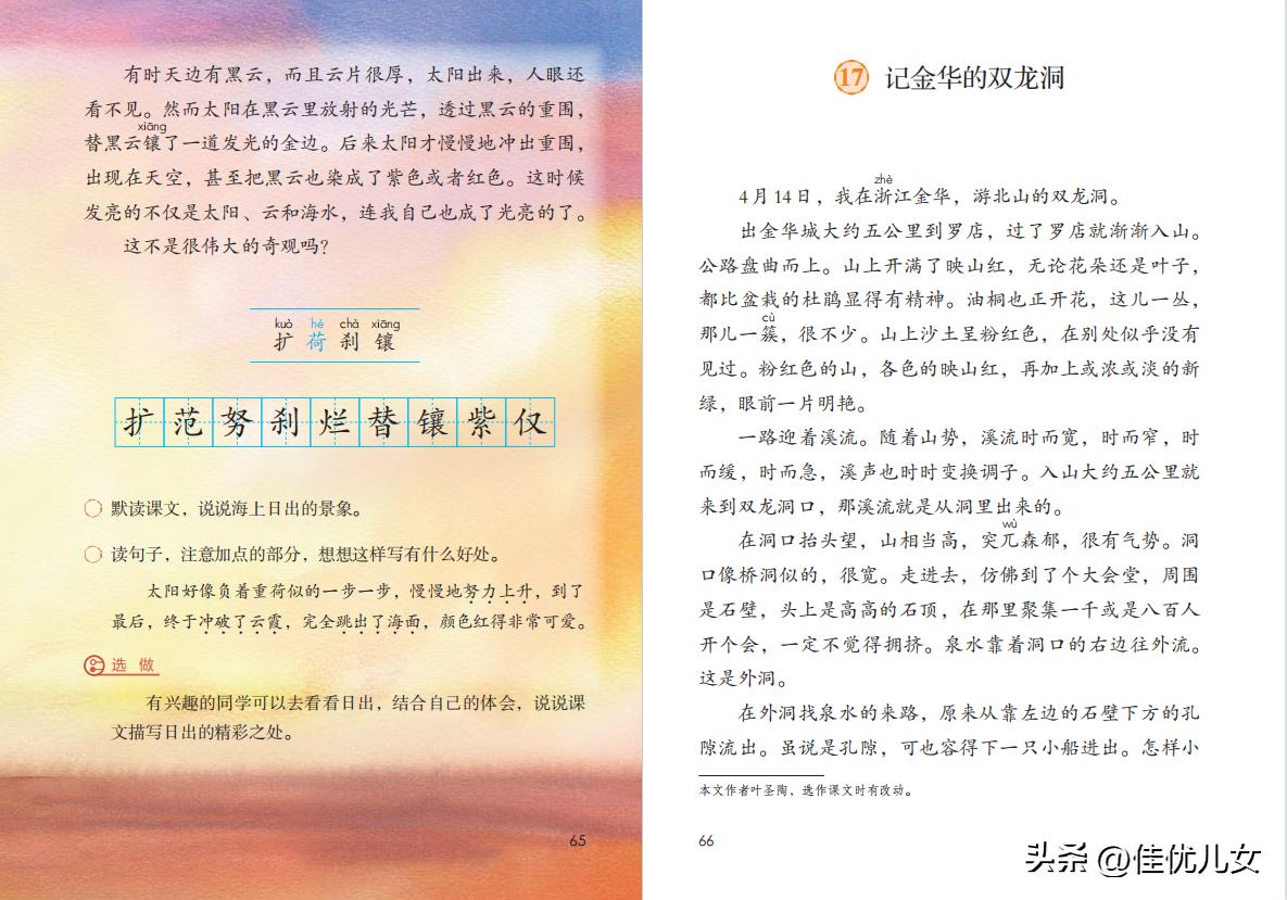 2020春部编版四年级下册语文课本,2023最新语文书四年级下册电子版