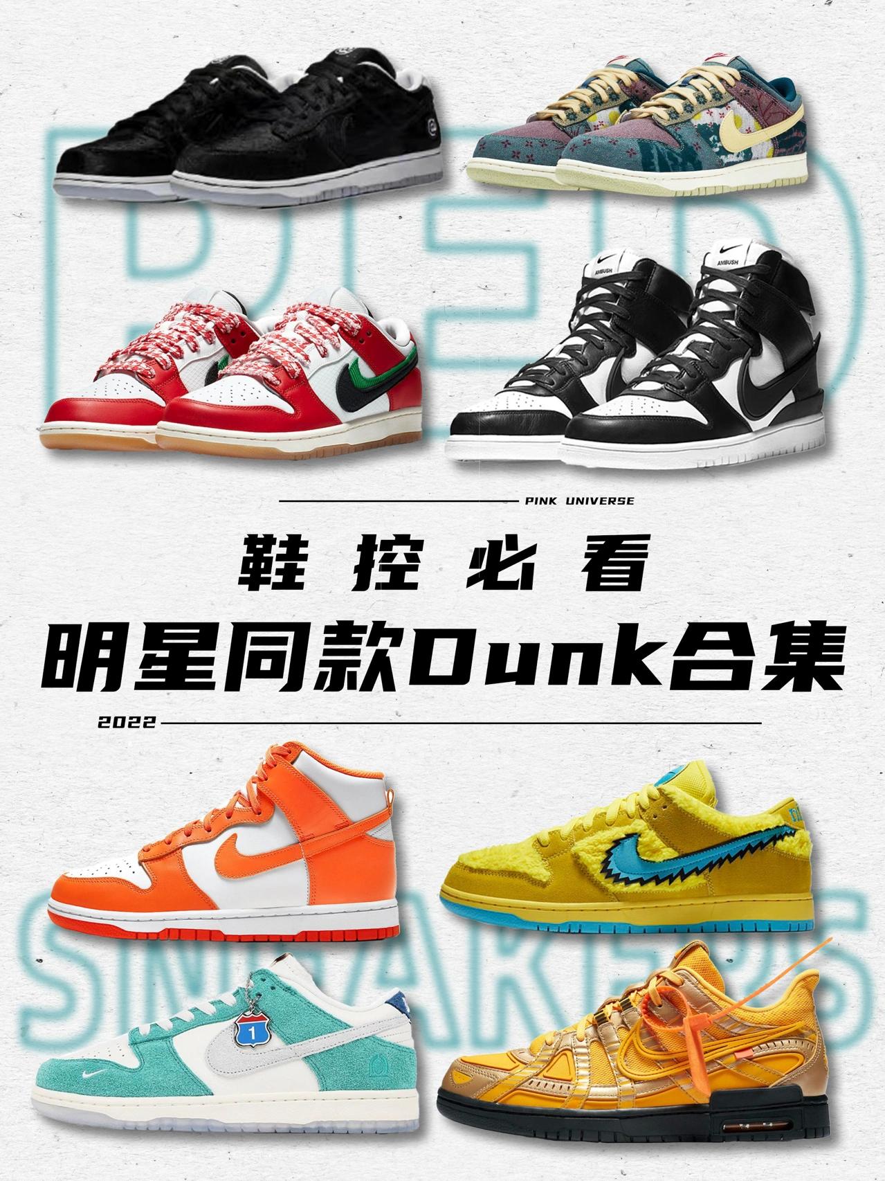 百搭款的dunk (经典百搭白色款dunk)
