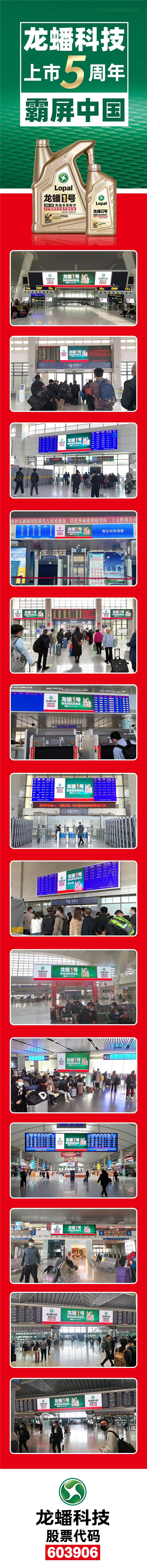 国产润滑油龙蟠,龙蟠润滑油全面打call