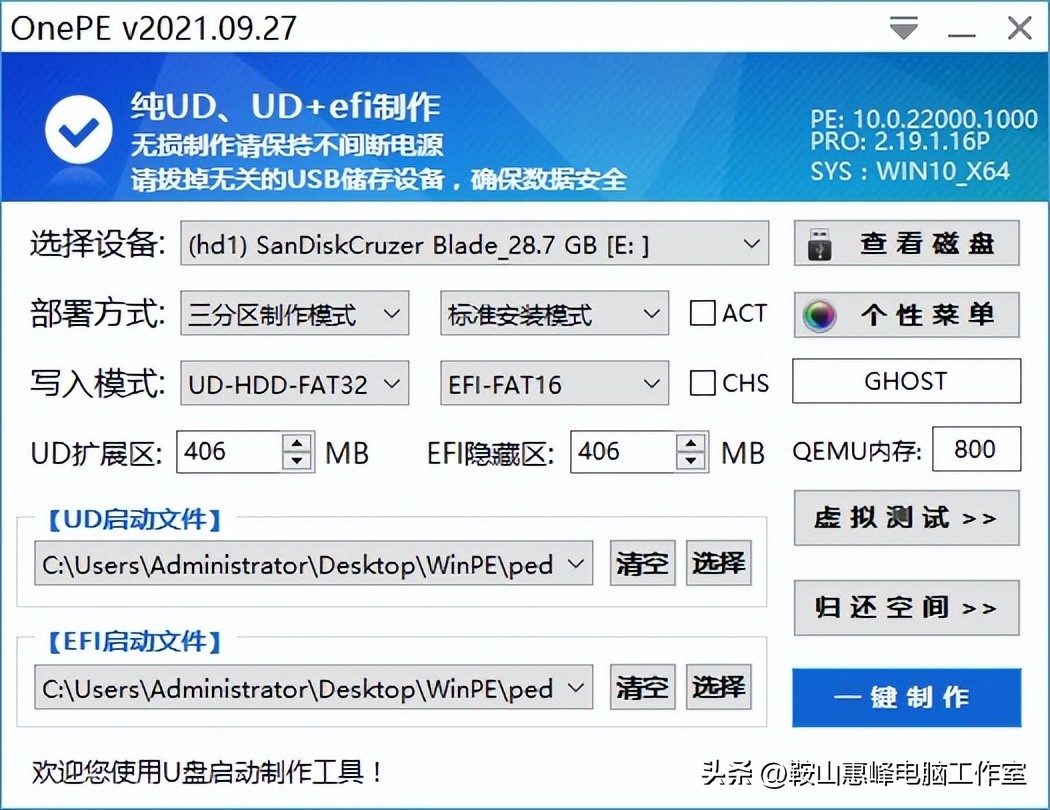 u盘启动镜像制作工具,u盘启动盘制作教程苹果
