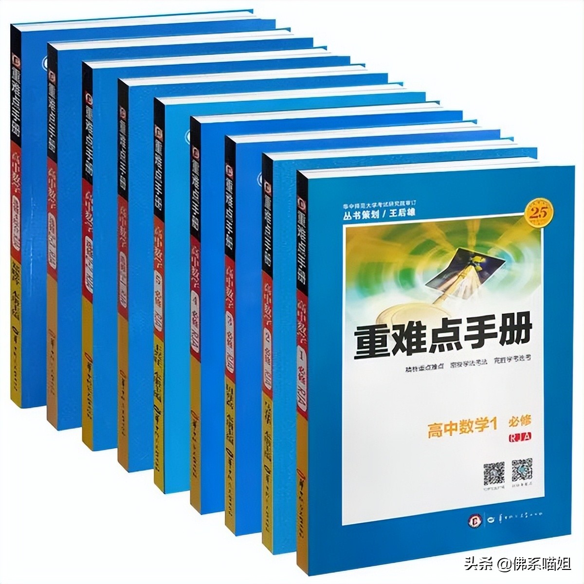 中考必备教辅干货,中考总复习教辅书推荐必刷题