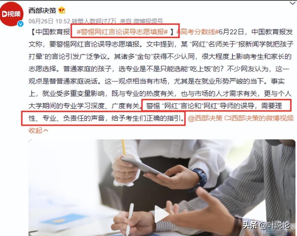 新闻系毕业生直接打脸张雪峰,毕业高薪专业张雪峰