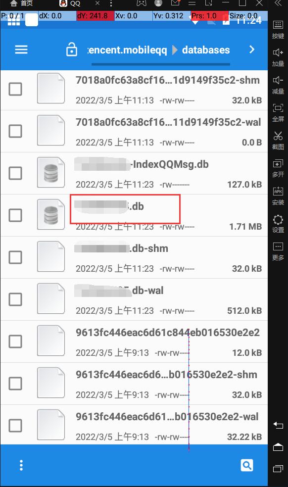 「安卓按键」绑定QQ群，别人就不能随便用我的脚本了