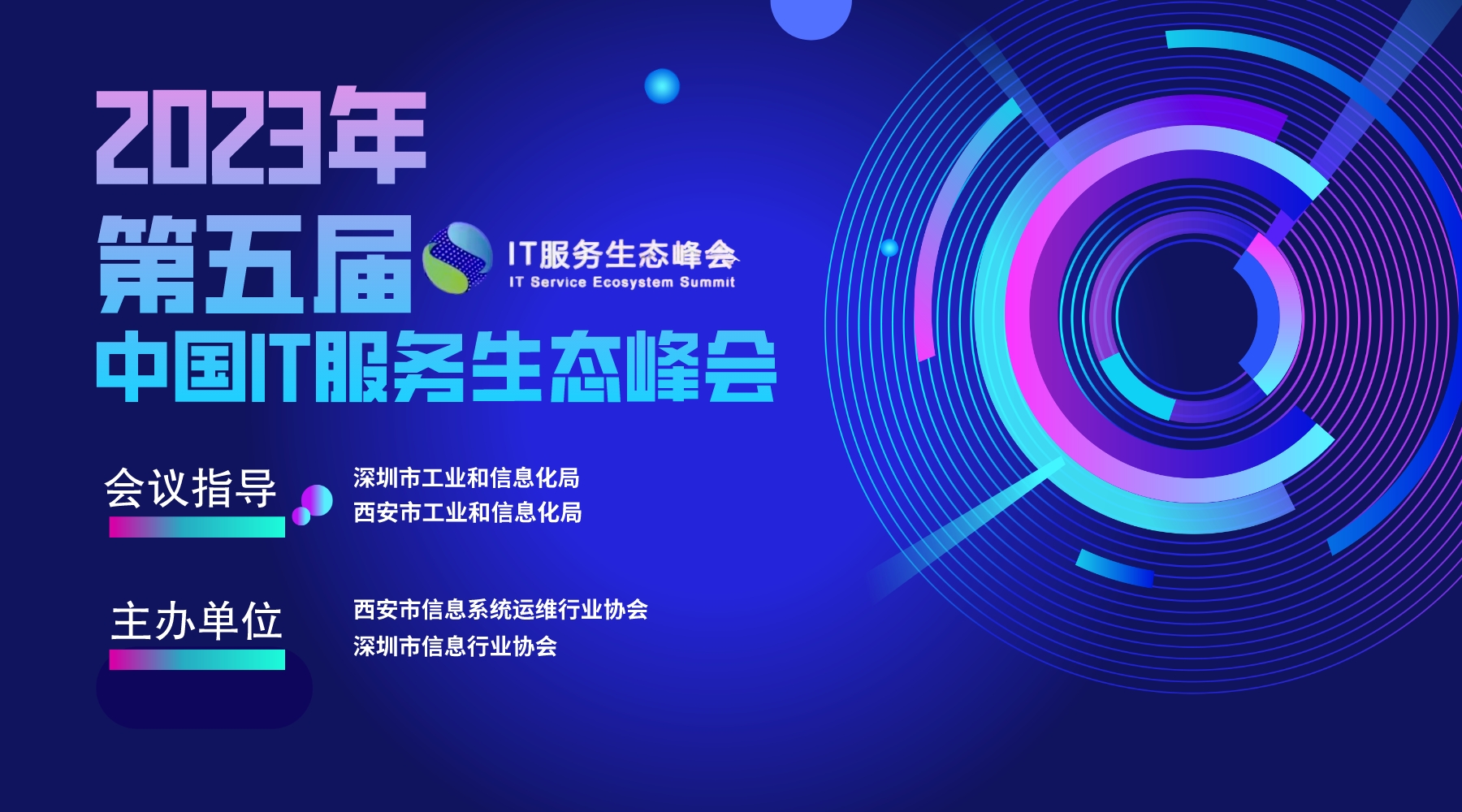 2018年中国首届it服务生态峰会,北塔软件库