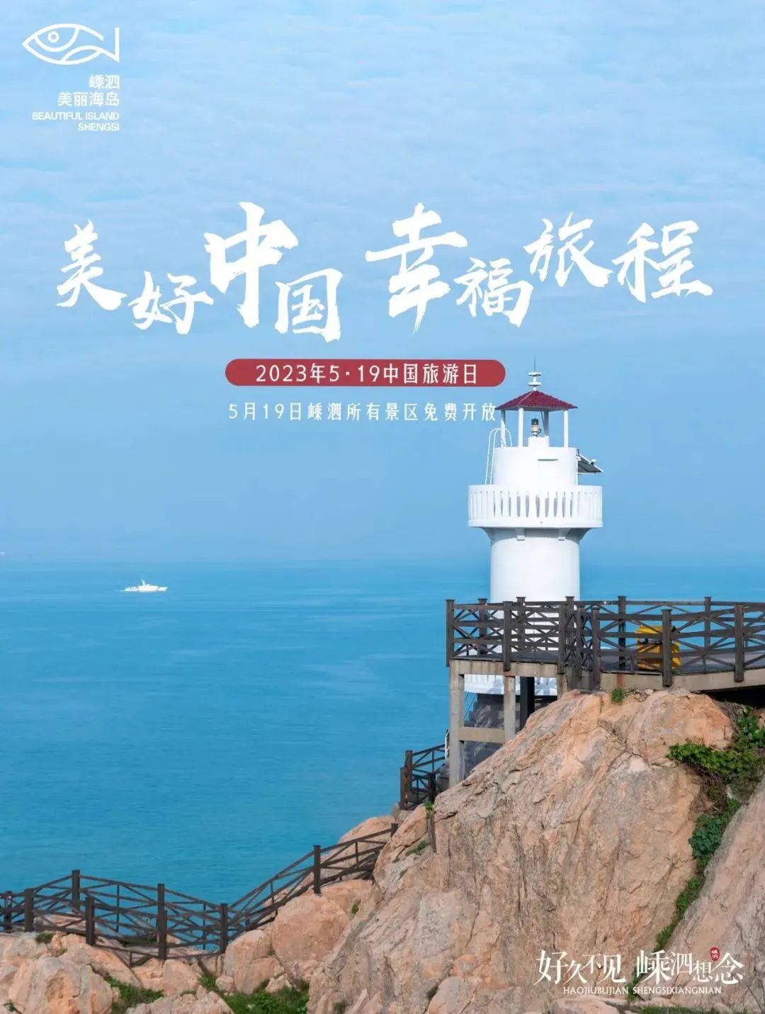 浙江多地景区官宣免票或优惠,浙江多地景区宣布免费