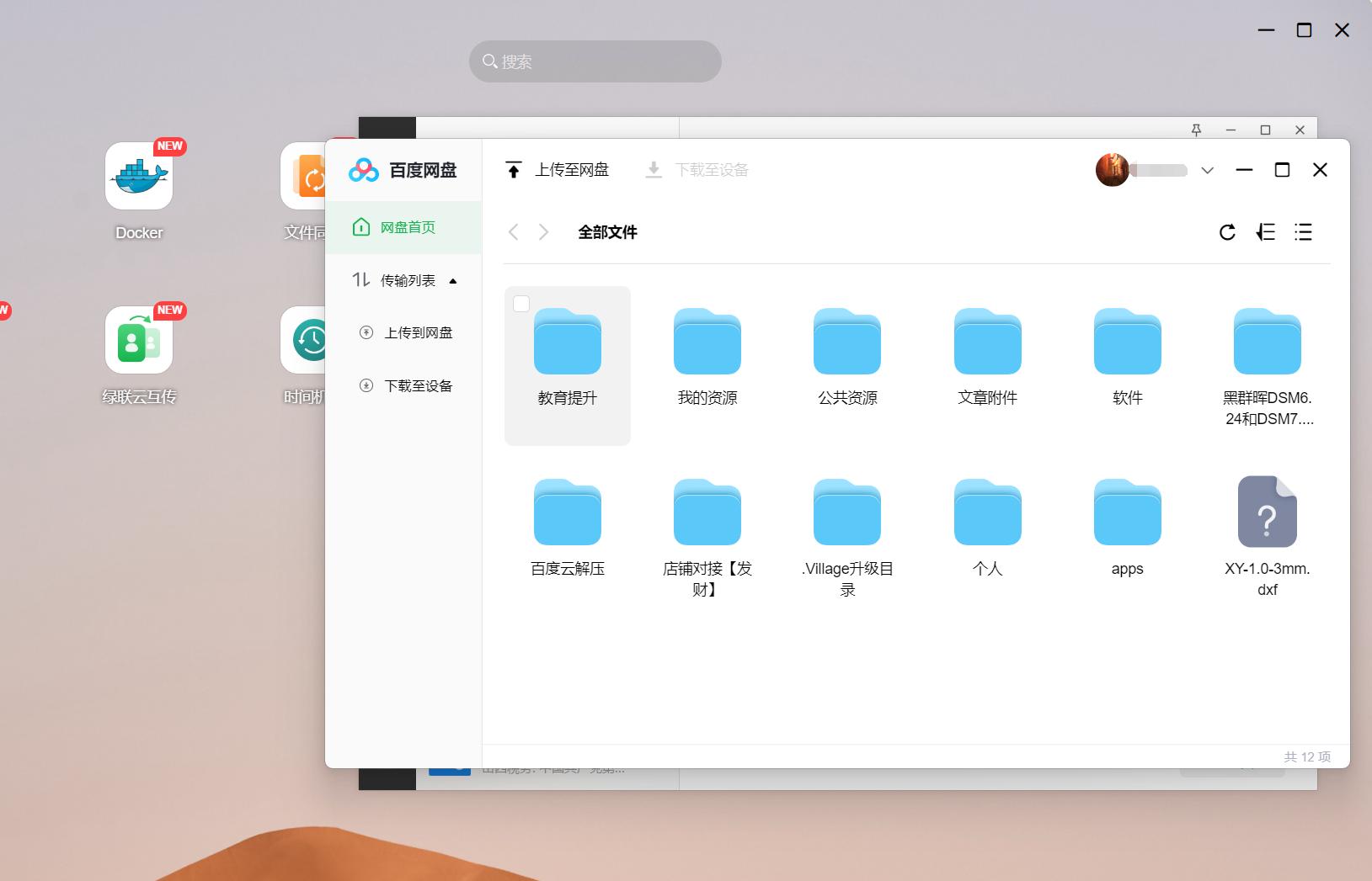 绿联nasdx4600prom2盘怎么用,nas家用推荐绿联dx4600pro