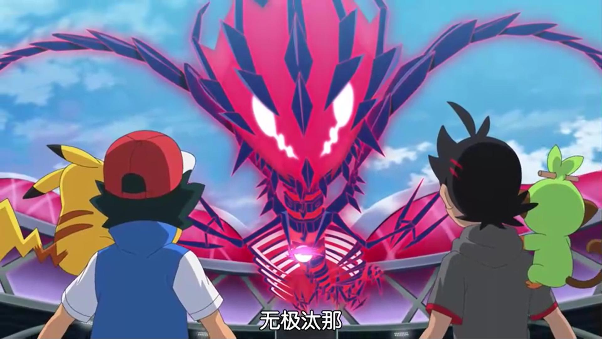 无极汰那被小豪收服后怎么样了,小智和丹帝小豪