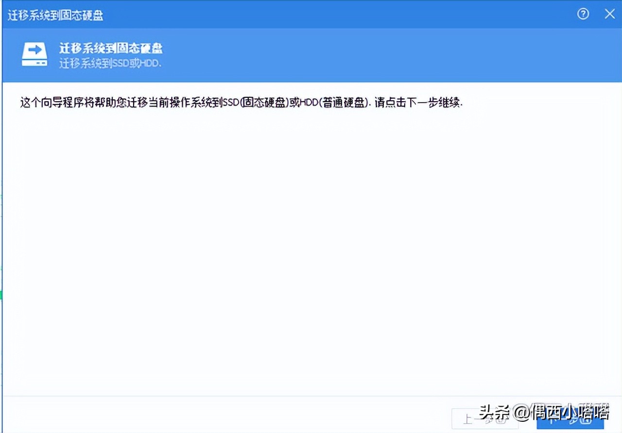 如何将固态硬盘默认为c盘,重装系统固态硬盘设置为c盘步骤
