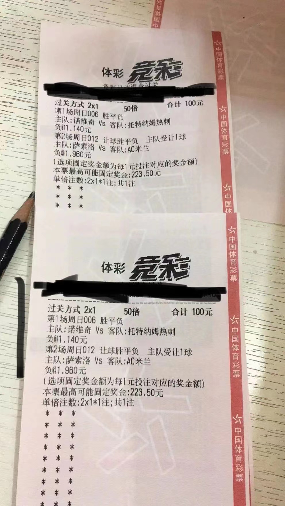 周日竞彩实单推荐三串一,周日竞彩心水推荐