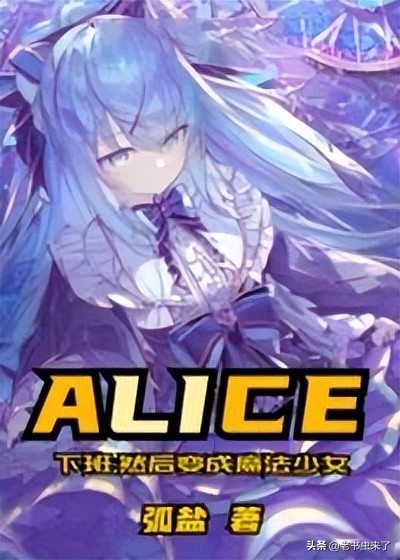 老书虫推书100部,老书虫心中四本经典无限流小说