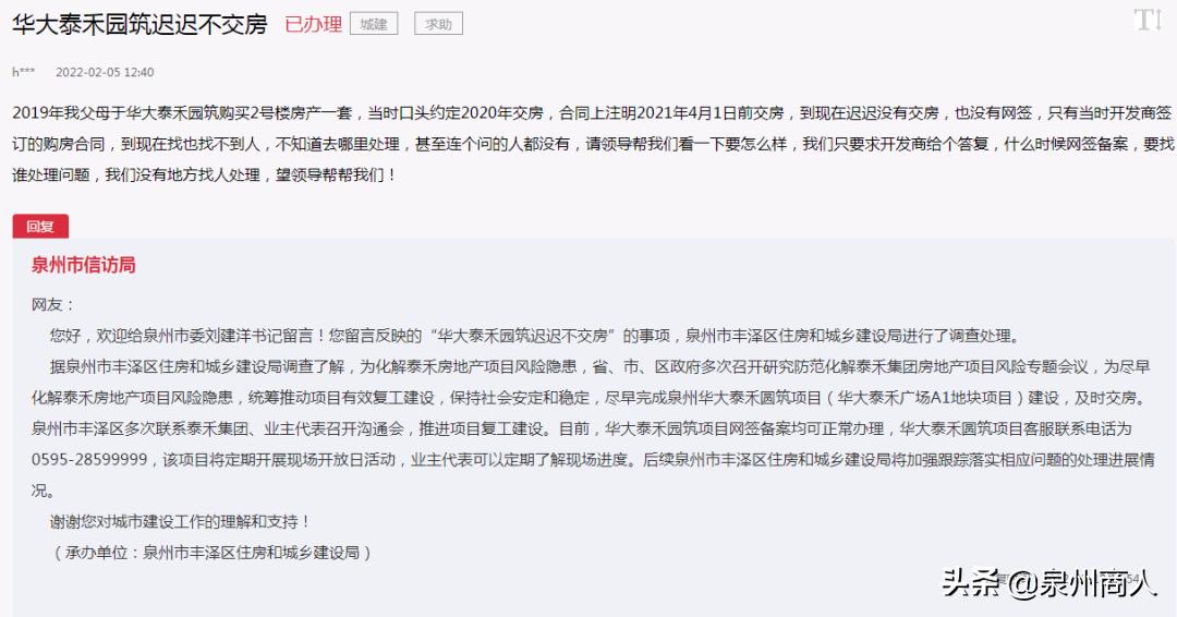 泉州泰禾广场会被谁收购,福建泉州泰禾广场拍卖会