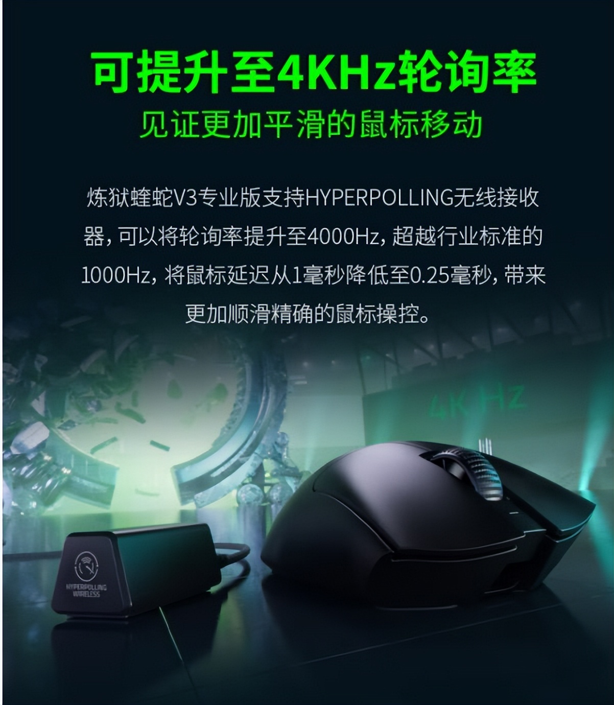 雷蛇炼狱蝰蛇v3极速版测评,雷蛇炼狱蝰蛇v3pro鼠标排名