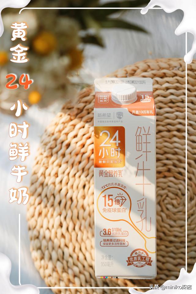 良心推荐十款鲜牛奶,好的鲜牛奶推荐