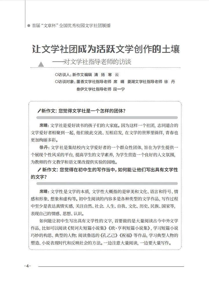 文学大赛获奖名单,全国中小学校园文学大赛获奖作品