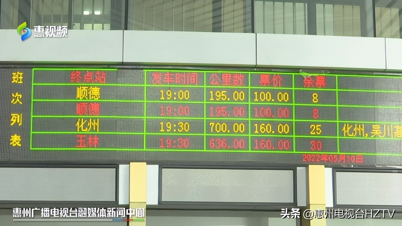 广州多个客运站恢复省内班线运行,惠州汽车站至广州花都汽车站