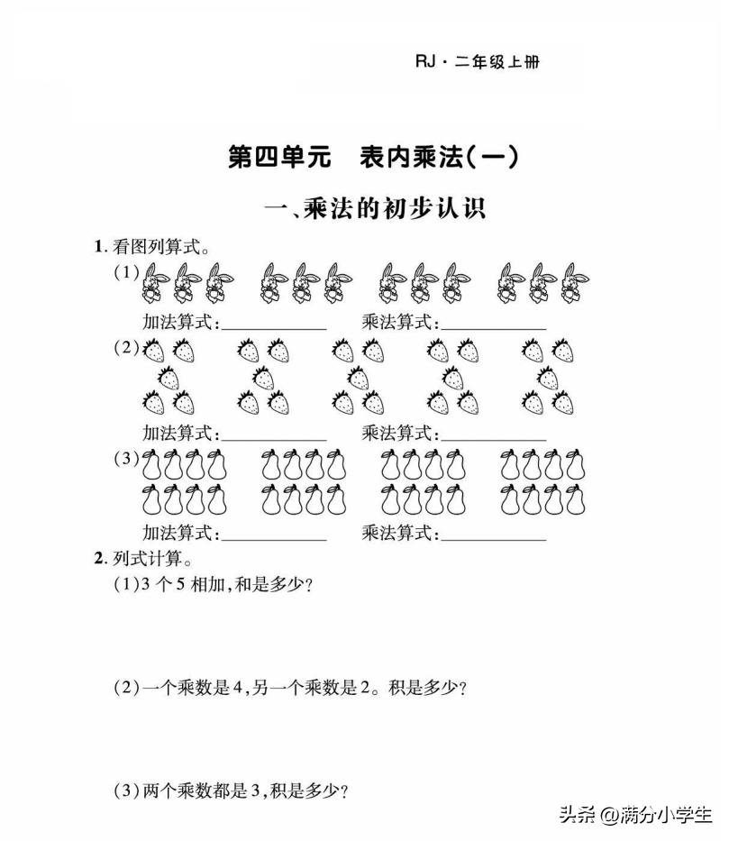 二年级加减混合运算100以内应用题,二年级两步计算应用题100题和答案