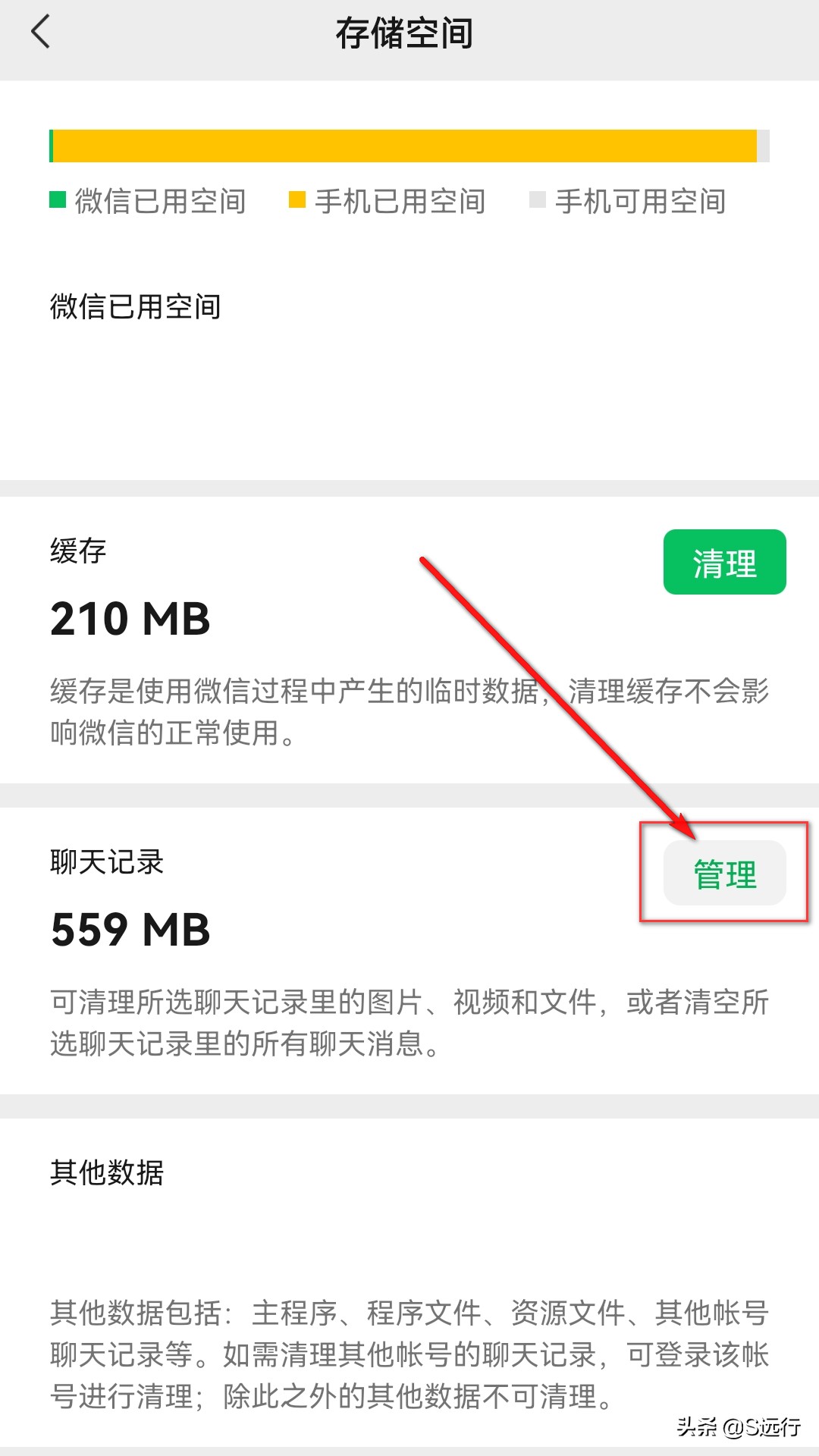 微信聊天记录怎么突然全部清空了,跟某人的微信聊天记录突然消失了