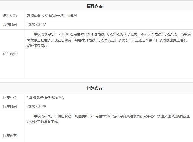 地铁13号线全线通车了吗,最新地铁2号线的通车时间确定了