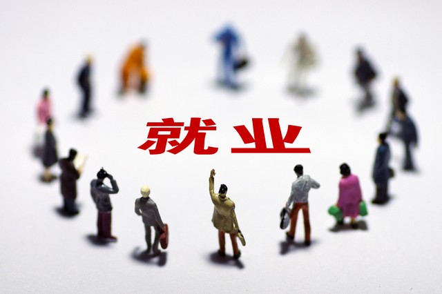 如何去好的单位工作,如何进一个好的单位