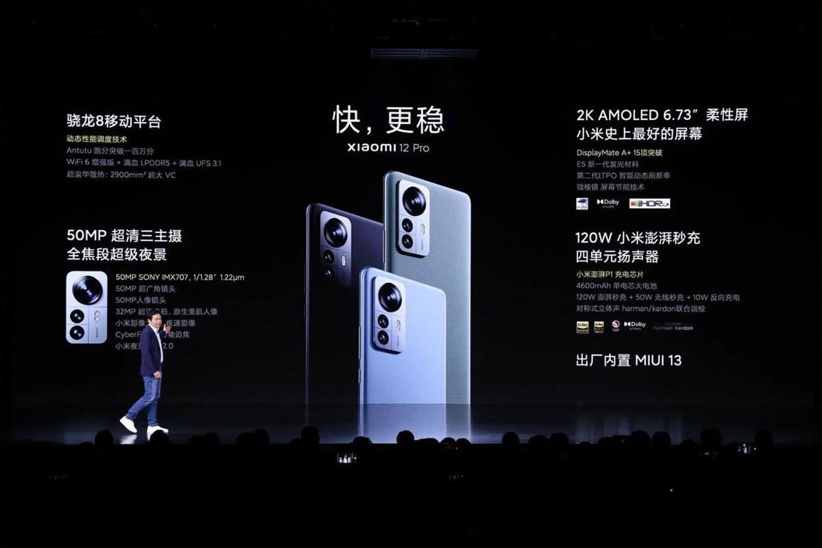 小米12Pro卖点抢先看：屏幕、散热天花板，新旗舰有哪些亮眼规格