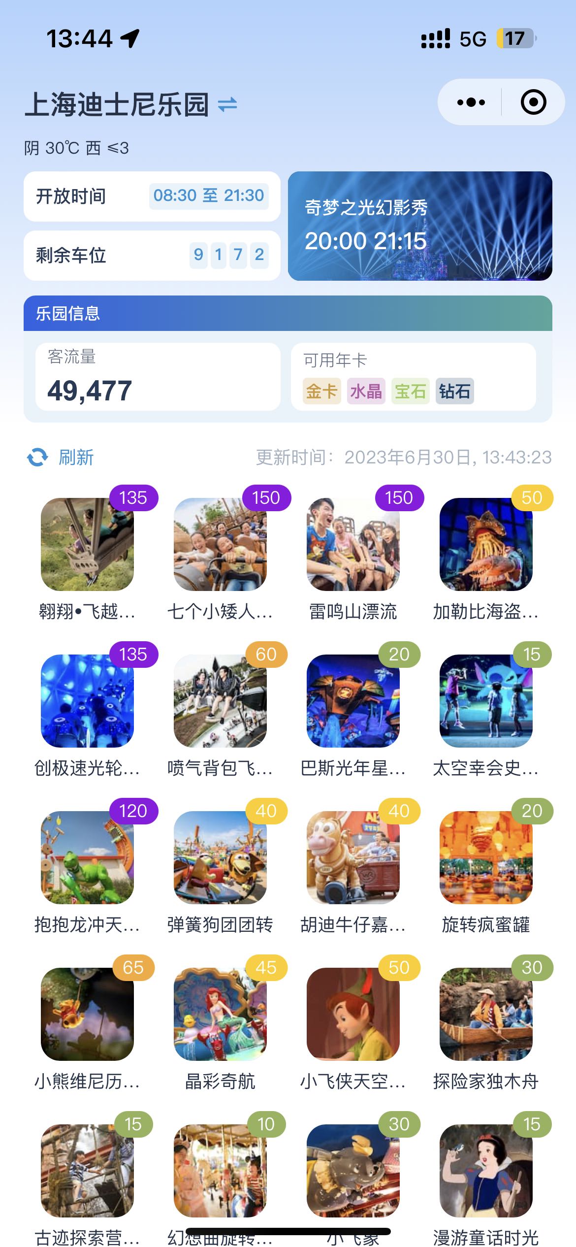 三天两晚上海游玩迪士尼,迪士尼三天两晚旅游