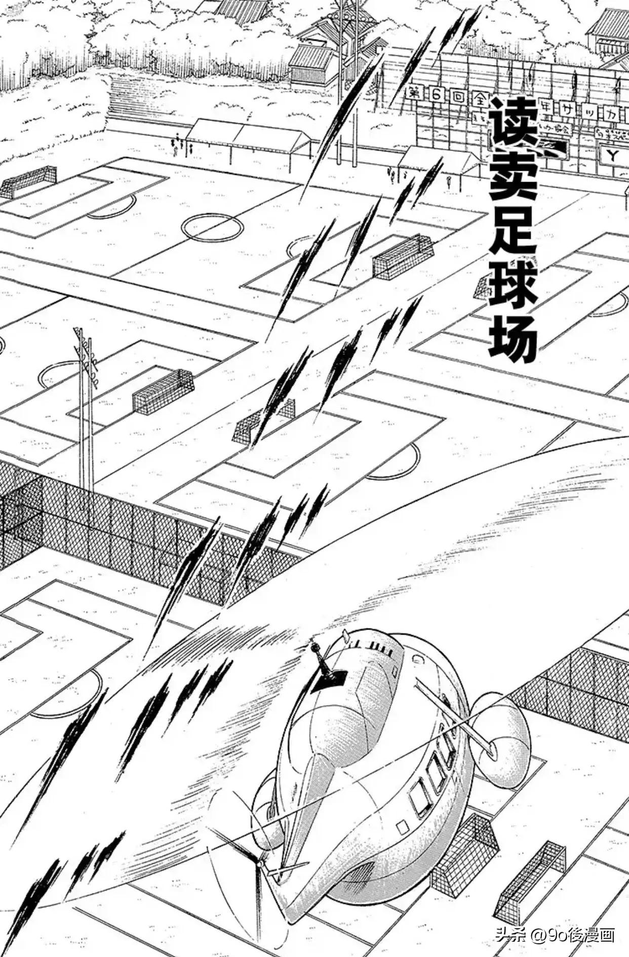 足球小将国语版队长小翼免费,足球小将队长小翼第29集